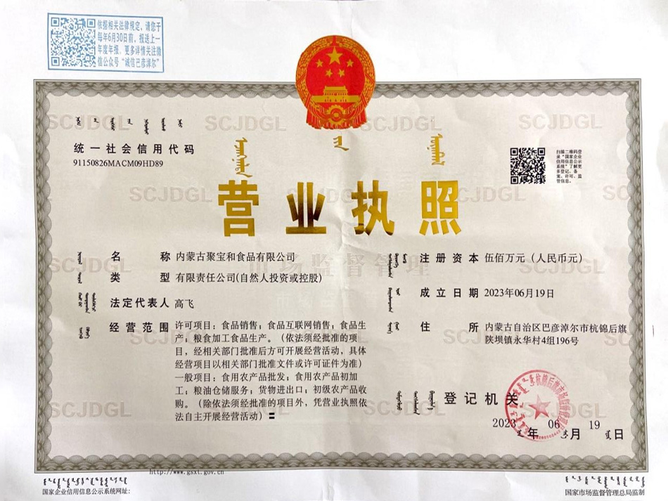 Business license