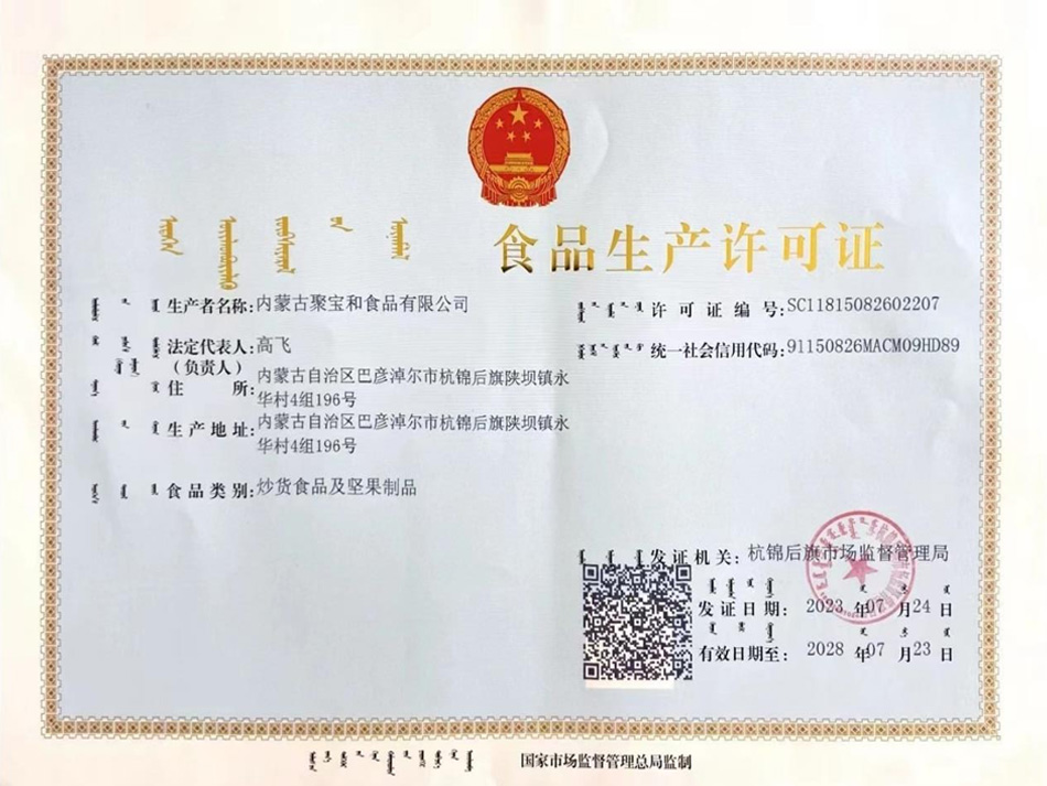 Food production license